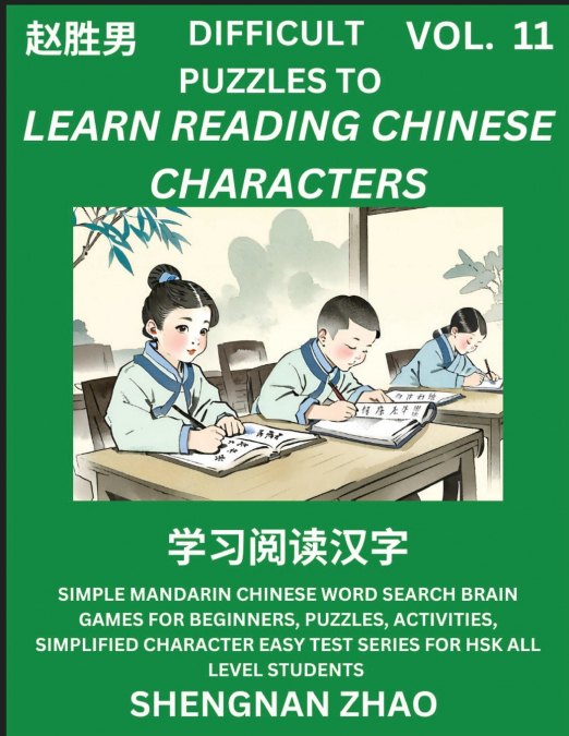 Difficult Puzzles to Read Chinese Characters (Part 11) - Easy Mandarin Chinese Word Search Brain Games for Beginners, Puzzles, Activities, Simplified Character Easy Test Series for HSK All Level Stude