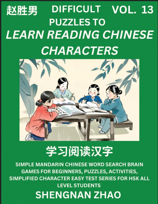 Difficult Puzzles to Read Chinese Characters (Part 13) - Easy Mandarin Chinese Word Search Brain Games for Beginners, Puzzles, Activities, Simplified Character Easy Test Series for HSK All Level Stude