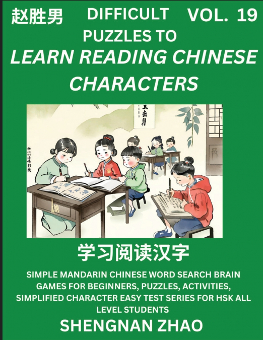 Difficult Puzzles to Read Chinese Characters (Part 19) - Easy Mandarin Chinese Word Search Brain Games for Beginners, Puzzles, Activities, Simplified Character Easy Test Series for HSK All Level Stude