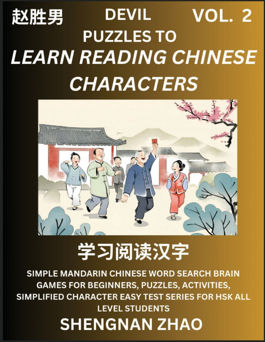 Devil Puzzles to Read Chinese Characters (Part 2) - Easy Mandarin Chinese Word Search Brain Games for Beginners, Puzzles, Activities, Simplified Character Easy Test Series for HSK All Level Students