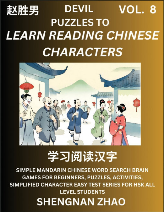 Devil Puzzles to Read Chinese Characters (Part 8) - Easy Mandarin Chinese Word Search Brain Games for Beginners, Puzzles, Activities, Simplified Character Easy Test Series for HSK All Level Students