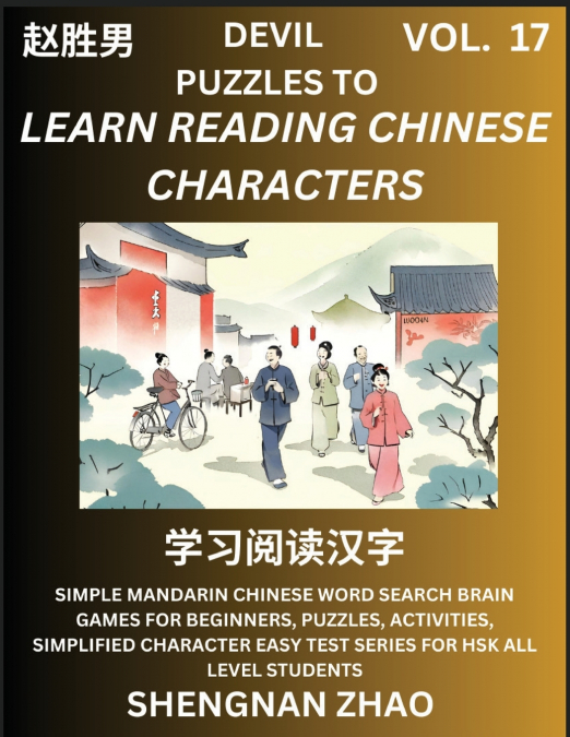 Devil Puzzles to Read Chinese Characters (Part 17) - Easy Mandarin Chinese Word Search Brain Games for Beginners, Puzzles, Activities, Simplified Character Easy Test Series for HSK All Level Students