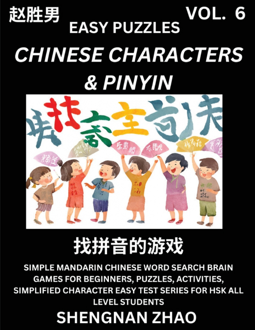 Chinese Characters & Pinyin (Part 6) - Easy Mandarin Chinese Character Search Brain Games for Beginners, Puzzles, Activities, Simplified Character Easy Test Series for HSK All Level Students