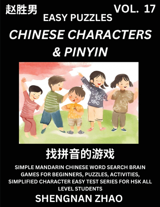 Chinese Characters & Pinyin (Part 17) - Easy Mandarin Chinese Character Search Brain Games for Beginners, Puzzles, Activities, Simplified Character Easy Test Series for HSK All Level Students