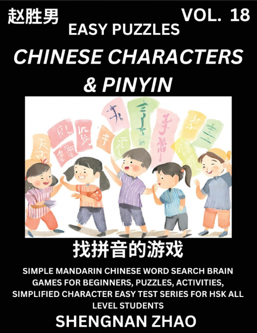 Chinese Characters & Pinyin (Part 18) - Easy Mandarin Chinese Character Search Brain Games for Beginners, Puzzles, Activities, Simplified Character Easy Test Series for HSK All Level Students
