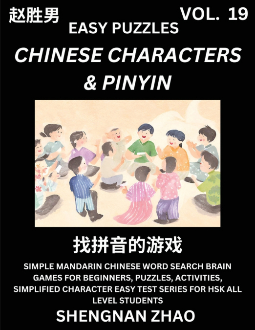 Chinese Characters & Pinyin (Part 19) - Easy Mandarin Chinese Character Search Brain Games for Beginners, Puzzles, Activities, Simplified Character Easy Test Series for HSK All Level Students