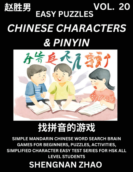 Chinese Characters & Pinyin (Part 20) - Easy Mandarin Chinese Character Search Brain Games for Beginners, Puzzles, Activities, Simplified Character Easy Test Series for HSK All Level Students