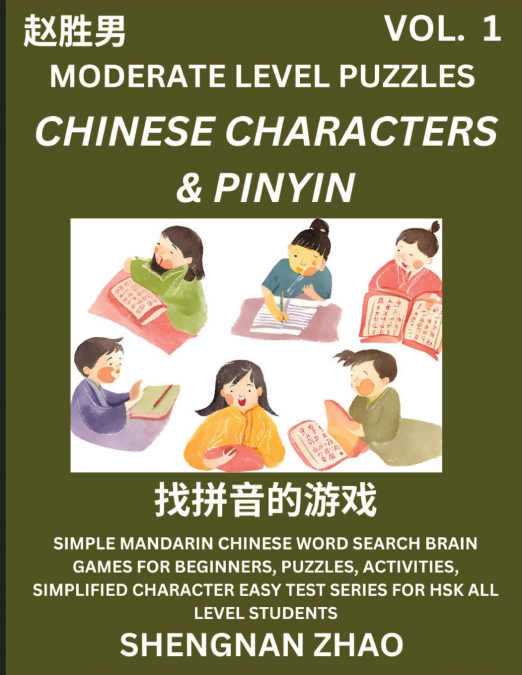 Chinese Characters & Pinyin Games (Part 1) - Easy Mandarin Chinese Character Search Brain Games for Beginners, Puzzles, Activities, Simplified Character Easy Test Series for HSK All Level Students