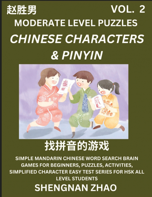 Chinese Characters & Pinyin Games (Part 2) - Easy Mandarin Chinese Character Search Brain Games for Beginners, Puzzles, Activities, Simplified Character Easy Test Series for HSK All Level Students