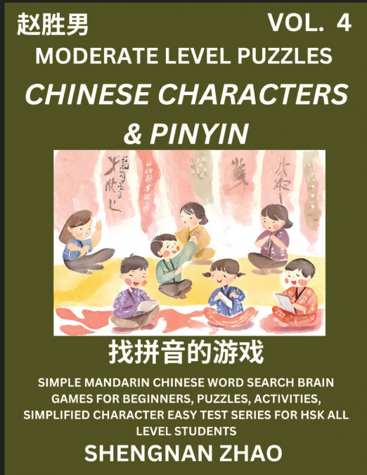 Chinese Characters & Pinyin Games (Part 4) - Easy Mandarin Chinese Character Search Brain Games for Beginners, Puzzles, Activities, Simplified Character Easy Test Series for HSK All Level Students