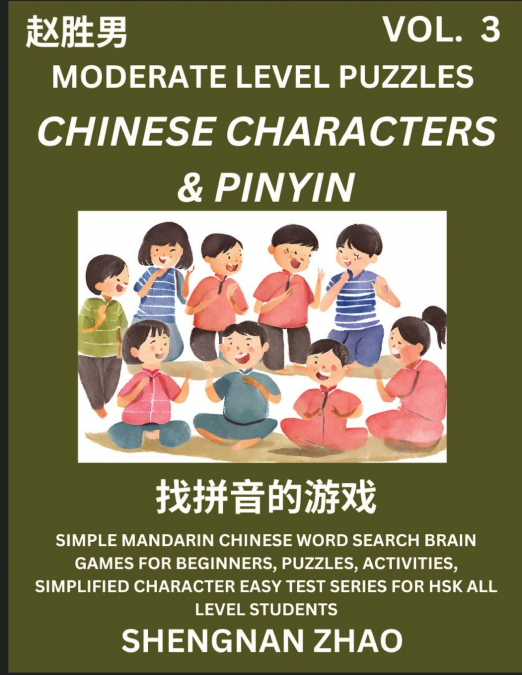 Chinese Characters & Pinyin Games (Part 3) - Easy Mandarin Chinese Character Search Brain Games for Beginners, Puzzles, Activities, Simplified Character Easy Test Series for HSK All Level Students