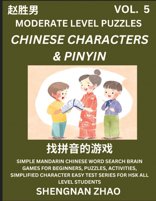 Chinese Characters & Pinyin Games (Part 5) - Easy Mandarin Chinese Character Search Brain Games for Beginners, Puzzles, Activities, Simplified Character Easy Test Series for HSK All Level Students