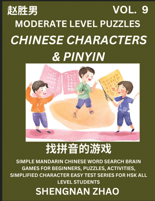 Chinese Characters & Pinyin Games (Part 9) - Easy Mandarin Chinese Character Search Brain Games for Beginners, Puzzles, Activities, Simplified Character Easy Test Series for HSK All Level Students