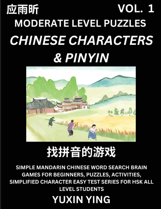 Difficult Level Chinese Characters & Pinyin Games (Part 1) -Mandarin Chinese Character Search Brain Games for Beginners, Puzzles, Activities, Simplified Character Easy Test Series for HSK All Level St
