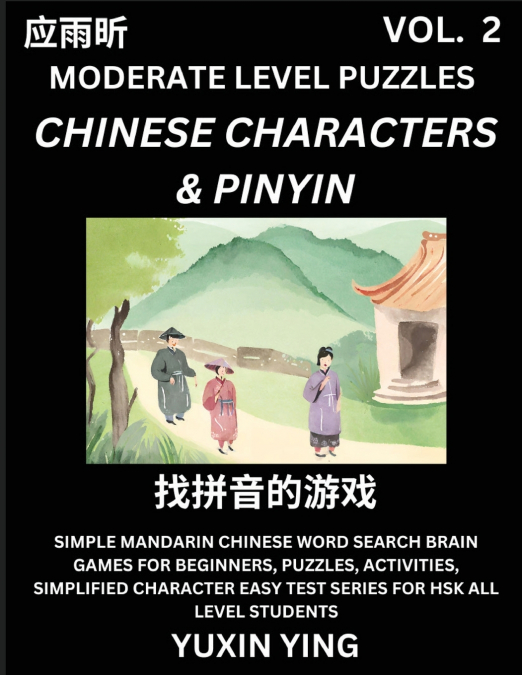 Difficult Level Chinese Characters & Pinyin Games (Part 2) -Mandarin Chinese Character Search Brain Games for Beginners, Puzzles, Activities, Simplified Character Easy Test Series for HSK All Level St
