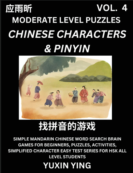 Difficult Level Chinese Characters & Pinyin Games (Part 4) -Mandarin Chinese Character Search Brain Games for Beginners, Puzzles, Activities, Simplified Character Easy Test Series for HSK All Level St