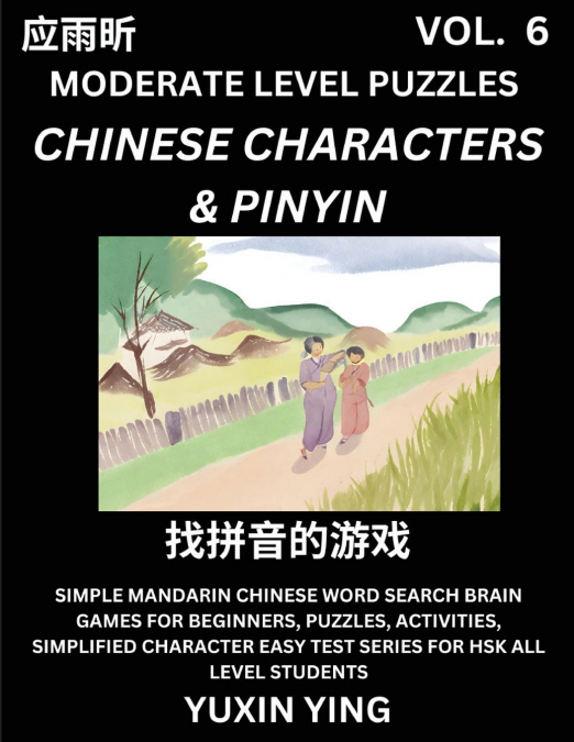 Difficult Level Chinese Characters & Pinyin Games (Part 6) -Mandarin Chinese Character Search Brain Games for Beginners, Puzzles, Activities, Simplified Character Easy Test Series for HSK All Level St