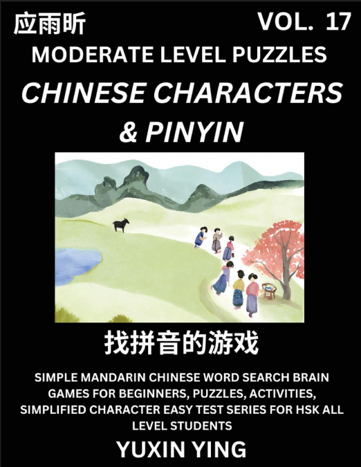Difficult Level Chinese Characters & Pinyin Games (Part 17) -Mandarin Chinese Character Search Brain Games for Beginners, Puzzles, Activities, Simplified Character Easy Test Series for HSK All Level S
