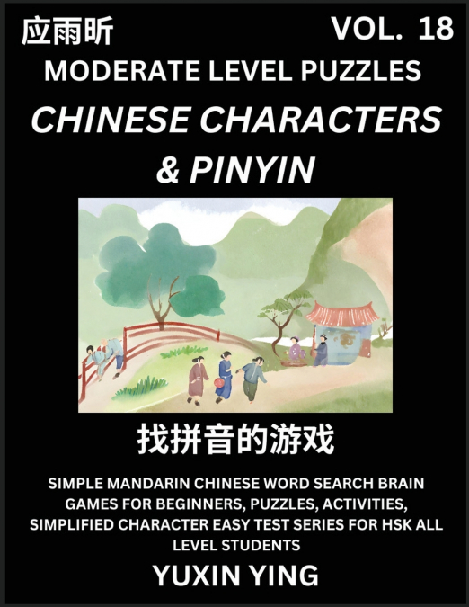 Difficult Level Chinese Characters & Pinyin Games (Part 18) -Mandarin Chinese Character Search Brain Games for Beginners, Puzzles, Activities, Simplified Character Easy Test Series for HSK All Level S