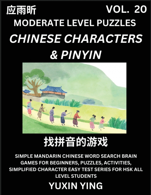 Difficult Level Chinese Characters & Pinyin Games (Part 20) -Mandarin Chinese Character Search Brain Games for Beginners, Puzzles, Activities, Simplified Character Easy Test Series for HSK All Level S