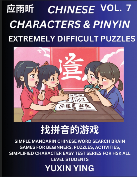 Extremely Difficult Level Chinese Characters & Pinyin (Part 7) -Mandarin Chinese Character Search Brain Games for Beginners, Puzzles, Activities, Simplified Character Easy Test Series for HSK All Leve