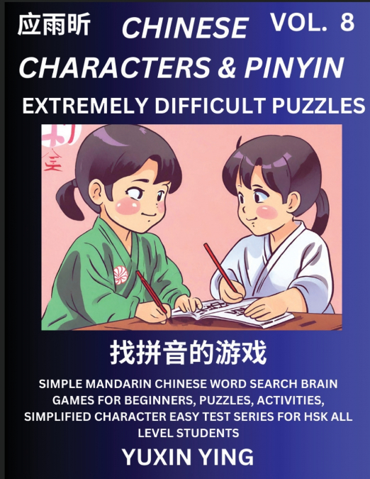 Extremely Difficult Level Chinese Characters & Pinyin (Part 8) -Mandarin Chinese Character Search Brain Games for Beginners, Puzzles, Activities, Simplified Character Easy Test Series for HSK All Leve