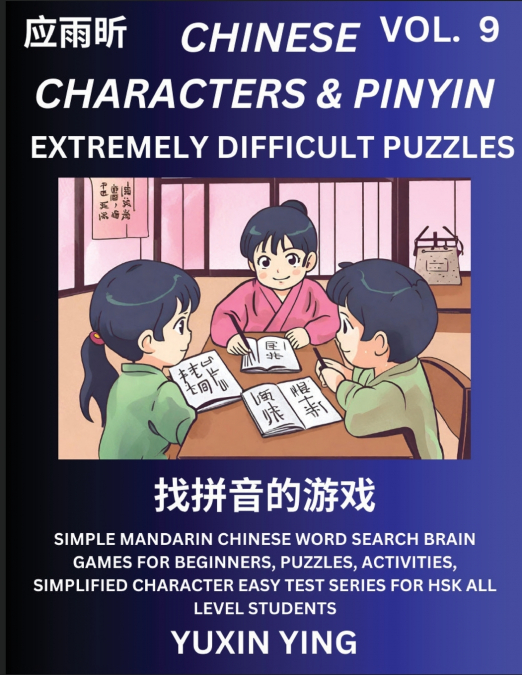 Extremely Difficult Level Chinese Characters & Pinyin (Part 9) -Mandarin Chinese Character Search Brain Games for Beginners, Puzzles, Activities, Simplified Character Easy Test Series for HSK All Leve