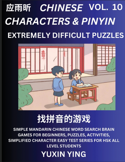 Extremely Difficult Level Chinese Characters & Pinyin (Part 10) -Mandarin Chinese Character Search Brain Games for Beginners, Puzzles, Activities, Simplified Character Easy Test Series for HSK All Lev