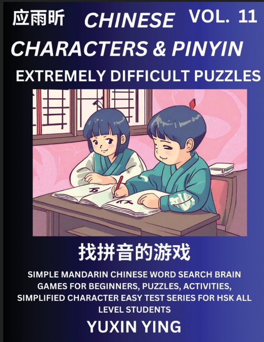 Extremely Difficult Level Chinese Characters & Pinyin (Part 11) -Mandarin Chinese Character Search Brain Games for Beginners, Puzzles, Activities, Simplified Character Easy Test Series for HSK All Lev