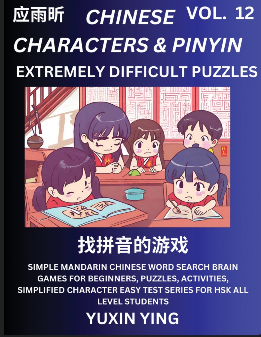 Extremely Difficult Level Chinese Characters & Pinyin (Part 12) -Mandarin Chinese Character Search Brain Games for Beginners, Puzzles, Activities, Simplified Character Easy Test Series for HSK All Lev