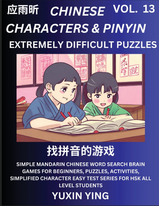 Extremely Difficult Level Chinese Characters & Pinyin (Part 13) -Mandarin Chinese Character Search Brain Games for Beginners, Puzzles, Activities, Simplified Character Easy Test Series for HSK All Lev