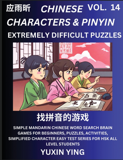 Extremely Difficult Level Chinese Characters & Pinyin (Part 14) -Mandarin Chinese Character Search Brain Games for Beginners, Puzzles, Activities, Simplified Character Easy Test Series for HSK All Lev