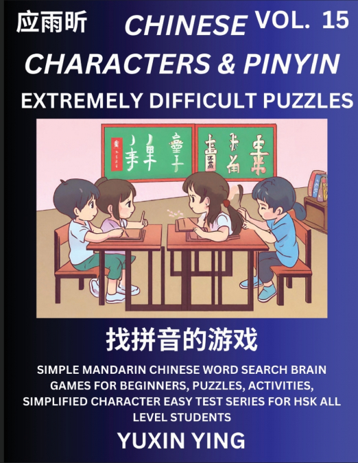 Extremely Difficult Level Chinese Characters & Pinyin (Part 15) -Mandarin Chinese Character Search Brain Games for Beginners, Puzzles, Activities, Simplified Character Easy Test Series for HSK All Lev