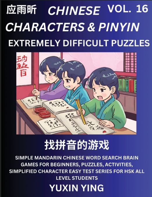 Extremely Difficult Level Chinese Characters & Pinyin (Part 16) -Mandarin Chinese Character Search Brain Games for Beginners, Puzzles, Activities, Simplified Character Easy Test Series for HSK All Lev