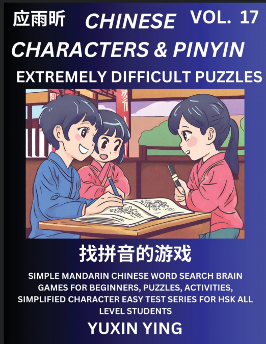Extremely Difficult Level Chinese Characters & Pinyin (Part 17) -Mandarin Chinese Character Search Brain Games for Beginners, Puzzles, Activities, Simplified Character Easy Test Series for HSK All Lev