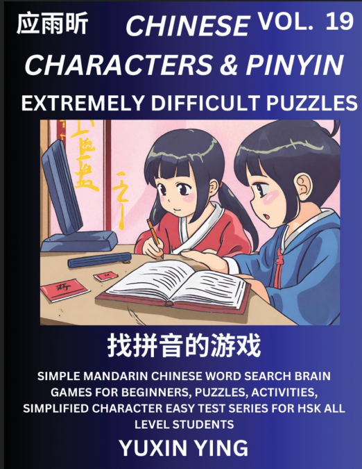 Extremely Difficult Level Chinese Characters & Pinyin (Part 19) -Mandarin Chinese Character Search Brain Games for Beginners, Puzzles, Activities, Simplified Character Easy Test Series for HSK All Lev