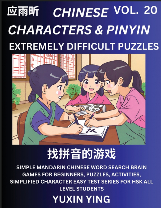 Extremely Difficult Level Chinese Characters & Pinyin (Part 20) -Mandarin Chinese Character Search Brain Games for Beginners, Puzzles, Activities, Simplified Character Easy Test Series for HSK All Lev