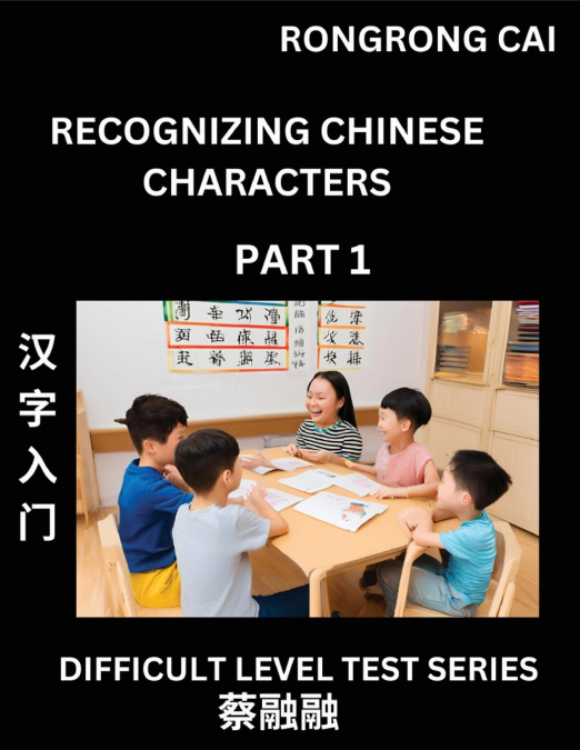 Reading Chinese Characters (Part 1) -  Difficult Level Test Series for HSK All Level Students to Fast Learn Recognizing & Reading Mandarin Chinese Characters with Given Pinyin and English meaning, Eas