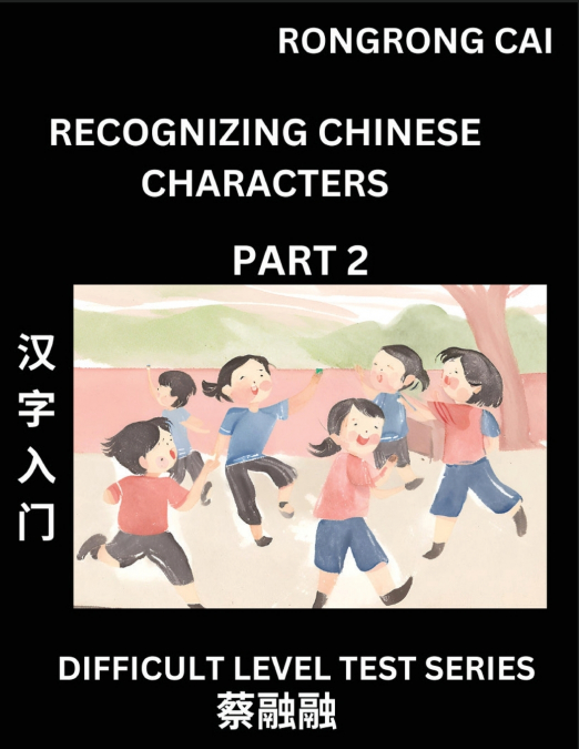 Reading Chinese Characters (Part 2) -  Difficult Level Test Series for HSK All Level Students to Fast Learn Recognizing & Reading Mandarin Chinese Characters with Given Pinyin and English meaning, Eas