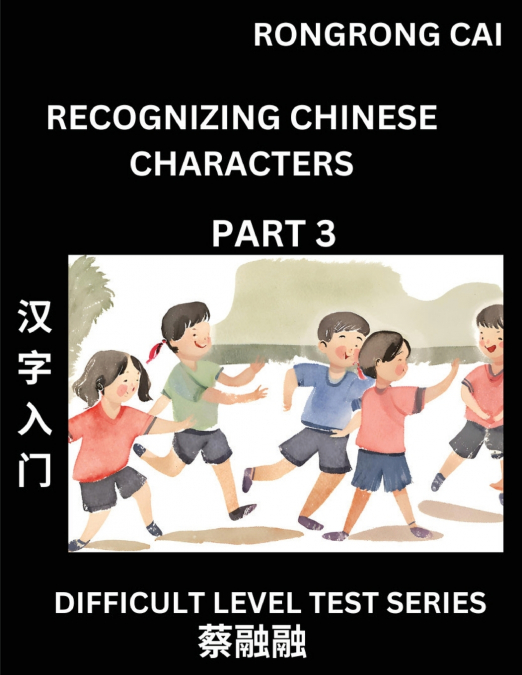 Reading Chinese Characters (Part 3) -  Difficult Level Test Series for HSK All Level Students to Fast Learn Recognizing & Reading Mandarin Chinese Characters with Given Pinyin and English meaning, Eas