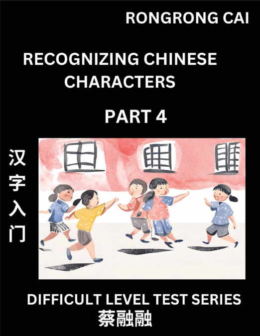 Reading Chinese Characters (Part 4) -  Difficult Level Test Series for HSK All Level Students to Fast Learn Recognizing & Reading Mandarin Chinese Characters with Given Pinyin and English meaning, Eas