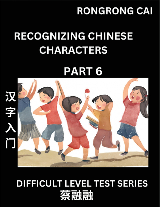 Reading Chinese Characters (Part 6) -  Difficult Level Test Series for HSK All Level Students to Fast Learn Recognizing & Reading Mandarin Chinese Characters with Given Pinyin and English meaning, Eas