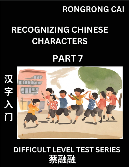 Reading Chinese Characters (Part 7) -  Difficult Level Test Series for HSK All Level Students to Fast Learn Recognizing & Reading Mandarin Chinese Characters with Given Pinyin and English meaning, Eas