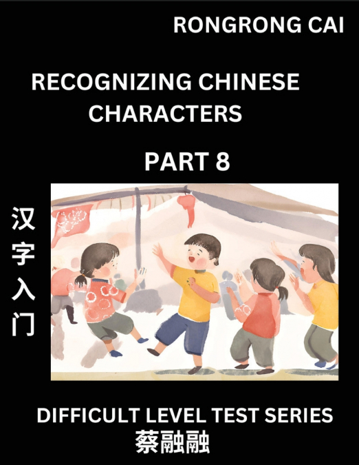 Reading Chinese Characters (Part 8) -  Difficult Level Test Series for HSK All Level Students to Fast Learn Recognizing & Reading Mandarin Chinese Characters with Given Pinyin and English meaning, Eas