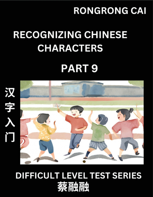 Reading Chinese Characters (Part 9) -  Difficult Level Test Series for HSK All Level Students to Fast Learn Recognizing & Reading Mandarin Chinese Characters with Given Pinyin and English meaning, Eas