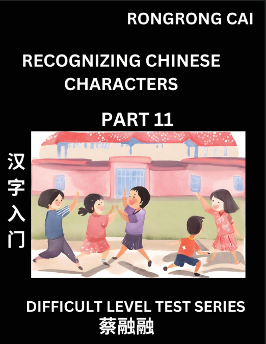 Reading Chinese Characters (Part 11) -  Difficult Level Test Series for HSK All Level Students to Fast Learn Recognizing & Reading Mandarin Chinese Characters with Given Pinyin and English meaning, Ea