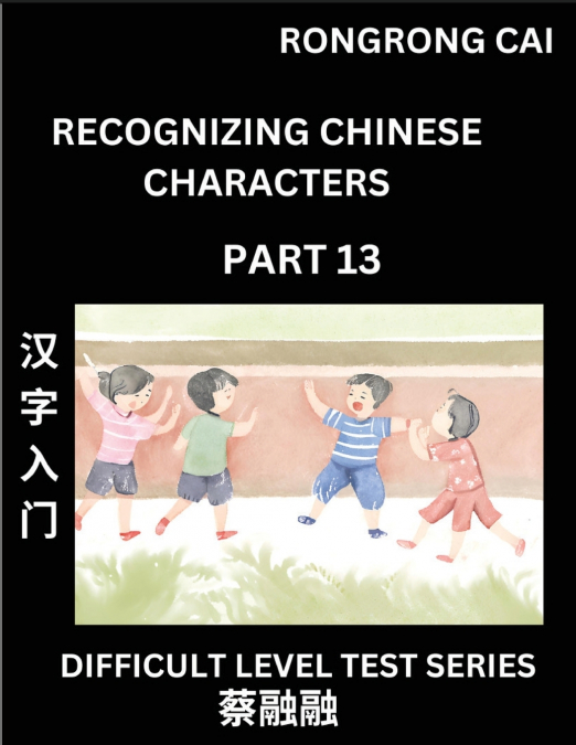 Reading Chinese Characters (Part 13) -  Difficult Level Test Series for HSK All Level Students to Fast Learn Recognizing & Reading Mandarin Chinese Characters with Given Pinyin and English meaning, Ea