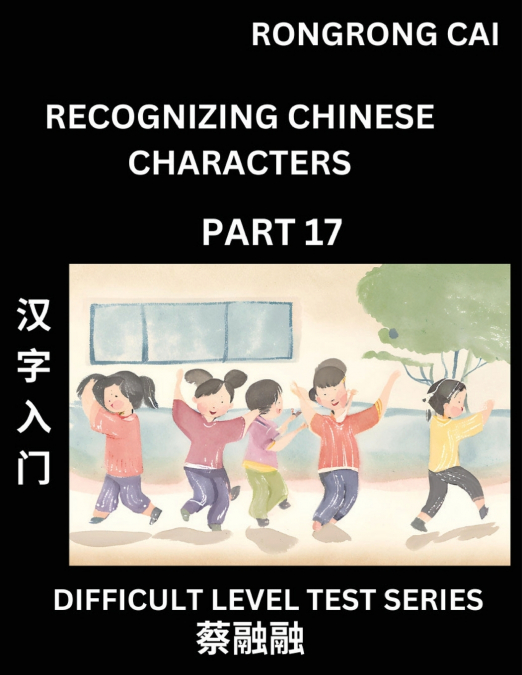 Reading Chinese Characters (Part 17) -  Difficult Level Test Series for HSK All Level Students to Fast Learn Recognizing & Reading Mandarin Chinese Characters with Given Pinyin and English meaning, Ea