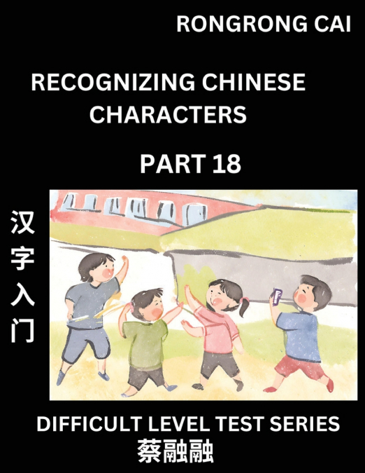 Reading Chinese Characters (Part 18) -  Difficult Level Test Series for HSK All Level Students to Fast Learn Recognizing & Reading Mandarin Chinese Characters with Given Pinyin and English meaning, Ea