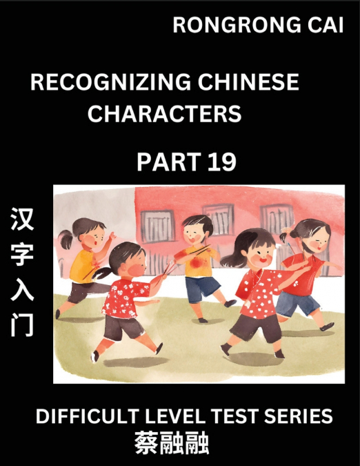 Reading Chinese Characters (Part 19) -  Difficult Level Test Series for HSK All Level Students to Fast Learn Recognizing & Reading Mandarin Chinese Characters with Given Pinyin and English meaning, Ea